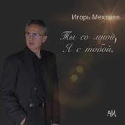 𝙢𝙚𝙠𝙝𝙩𝙞𝙚𝙫 𝙢𝙪𝙨𝙞𝙘 Мияги Лезгинка