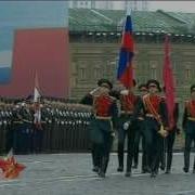 Марш Для Выноса Флага