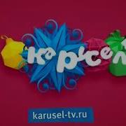 Карусель Оформление 12 2015