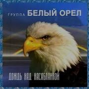 И Сотни Слез Прольются