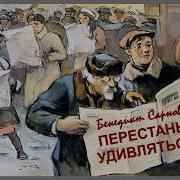 Непридуманные Истории Аудиокнига