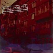 Потенциально Провинциальная Horus Jahmal Tgk