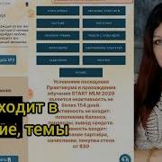 Млм Школа Александра Бекка