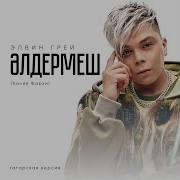 Кайтам Эле Каргалыга