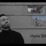 Sevak Erik Mihran Hayko