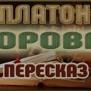 Рассказ Андрея Платонова Корова