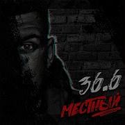 Настоящий Местный