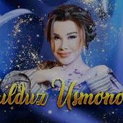 Дар Интизор Ту Будам Юлдуз Усмонова