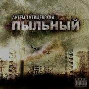Шахматист Душевный Хопчик Feat Вадим Сказин Шахматист Max Red