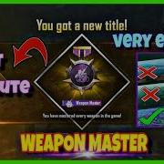 Easiest Way To Get Pubg Weapon Master Weapon Master In 10 Mins Pubg