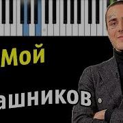 Face Мой Калашников Piano Tutorial Разбор Караоке Ноты