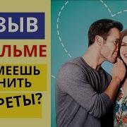 Умеешь Ли Ты Хранить Секреты