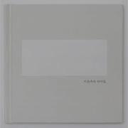 연착 Epitone Project