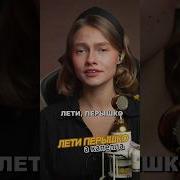 Саша Квашеная Перышко