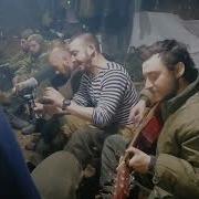 Песни Дяди Серёжи Спецоперация