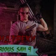 Музыка Из Игры I Hate This Game