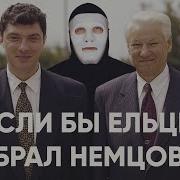 Что Было То Было