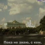Я Шагаю По Москве Марш Песня