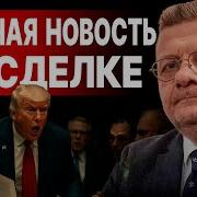 Игорь Мосийчук Последнее