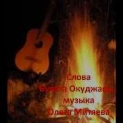 Изгиб Гитары Желтой Визбор