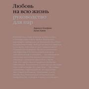 Харвилл Хендрикс Хелен Хант