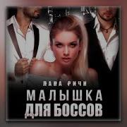 Лана Ричи Девственница На Продажу