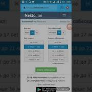 Очень Пошлая Переписка В Некто Ми