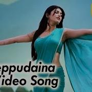 Neneppudaina From Ramayya Vasthavayya