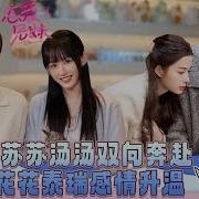 沉浸式恋爱