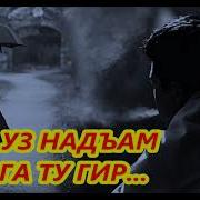 Саши Заифи Одамен