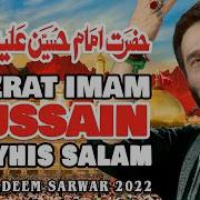Hazrat Imam Hussain As Nadeem Sarwar