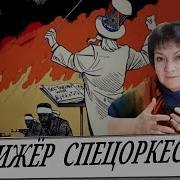 Татьяна Фурман Невидимые Нити Контроля Перехват Управления