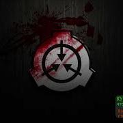 Лучшая Песня Scp