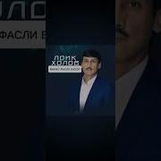 Минус Фасли Баҳор