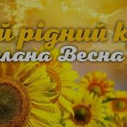 Вдалині За Річкою