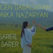 Monika Nazaryan Gurgen Dabaghyan