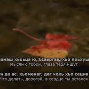 Ойланаш Хьоьца Ю