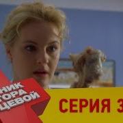 Дневники Доктора Зайцевой