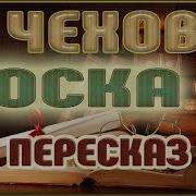 Горький Тоска