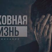 ᴴᴰ Греховная Жизнь