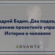 Андрей Бадин Лучшее