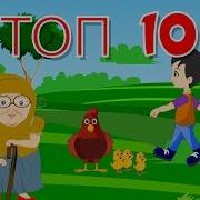 10 Ең Жақсы Балаларға Арналған Өлеңдер Елеңдер Жинағы 10 Лучших
