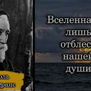 Анатоль Франс Валтасар