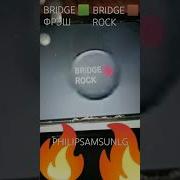Bridge Фрэш Bridge Rock