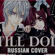 Vampire Knight На Русском Still Doll Sati