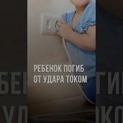 Ребенок Застрелился