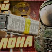 Музыка Под Фарм