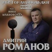 Дмитрий Романов Новинки 2023
