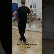 Коломбиана Танец
