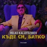 Милко Каладжиев Live2002